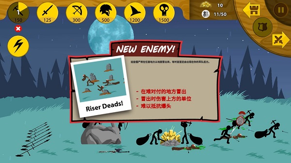 火柴人战争遗产魔改版截图1