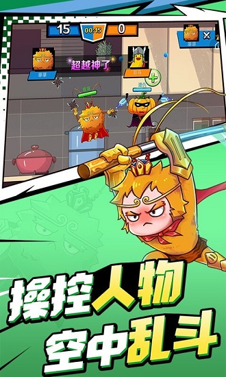 飞侠大乱斗截图1