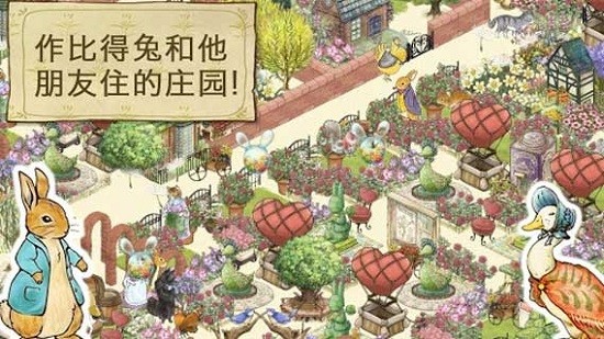 PeterGarden截图1