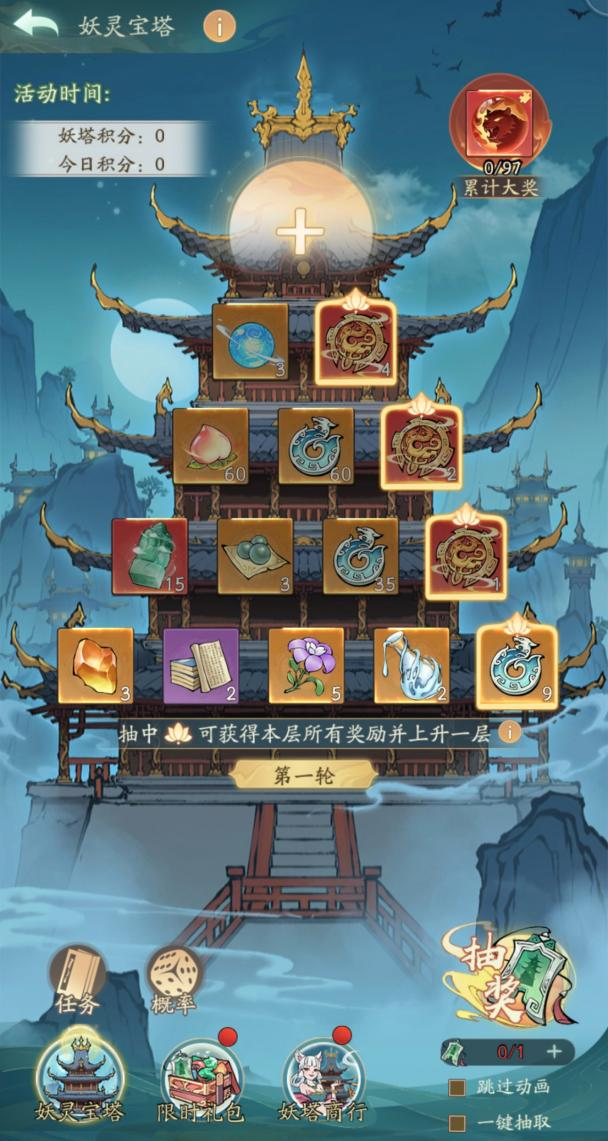 寻道大千全新妖灵宝塔活动攻略-寻道大千全新洪荒兽虎蛟解析