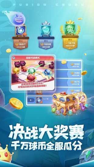 球球英雄截图1