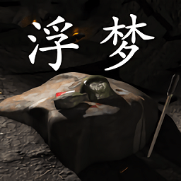 孙美琪疑案:浮梦截图1