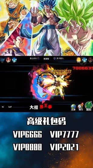 龙珠超:神龙再现截图1