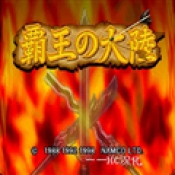 三国志2霸王的大陆手机版下载图标