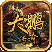 大鹏传奇手机版下载图标