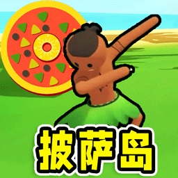 孤岛求生模拟app下载手机版图标