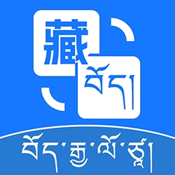 百讯藏语输入法下载安卓版图标