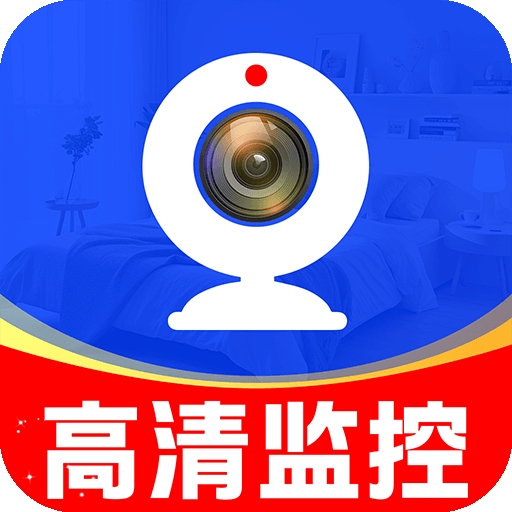 移动监控看家app官方版下载图标