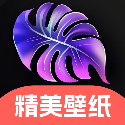 4K高清主题壁纸手机版下载图标