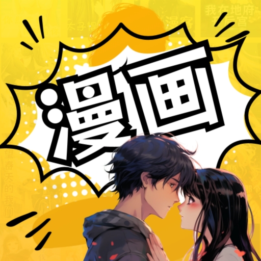 XiuXiu漫画app免费下载手机版图标