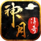 神月传奇1.85微变手游2025最新版下载图标