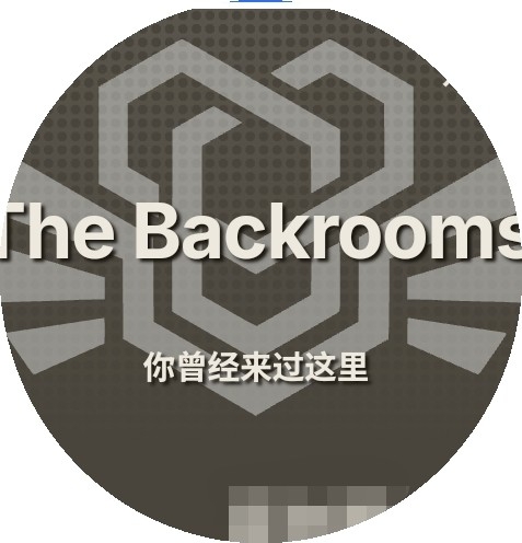 后室数据库下载最新版图标
