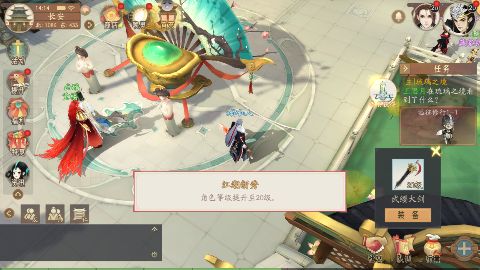 轩辕剑龙舞云山截图1