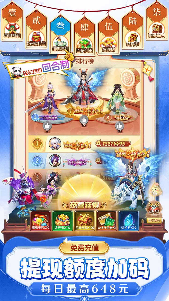 仙灵物语截图1