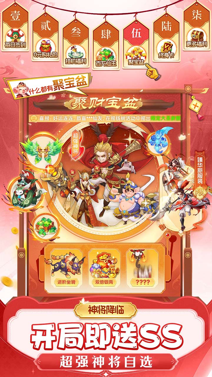 仙灵物语截图2