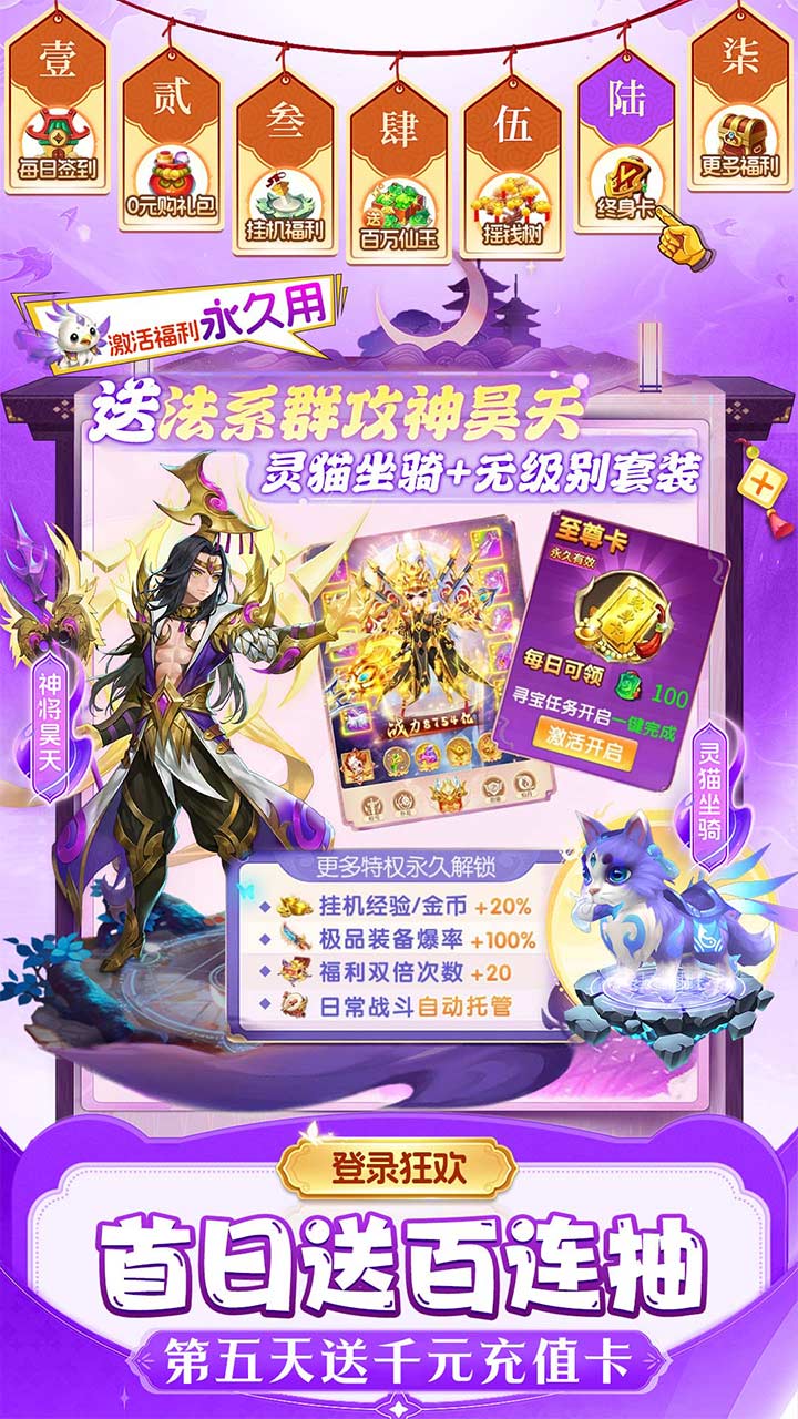 仙灵物语截图3
