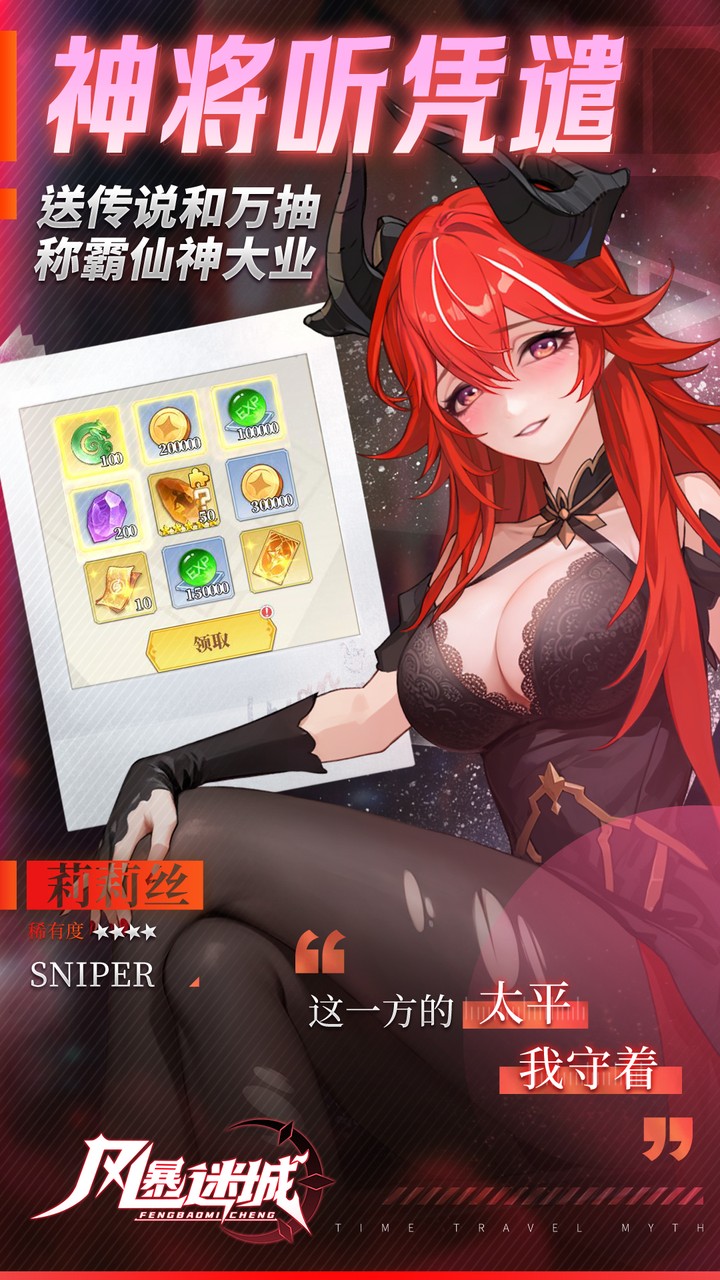 风暴迷城截图1