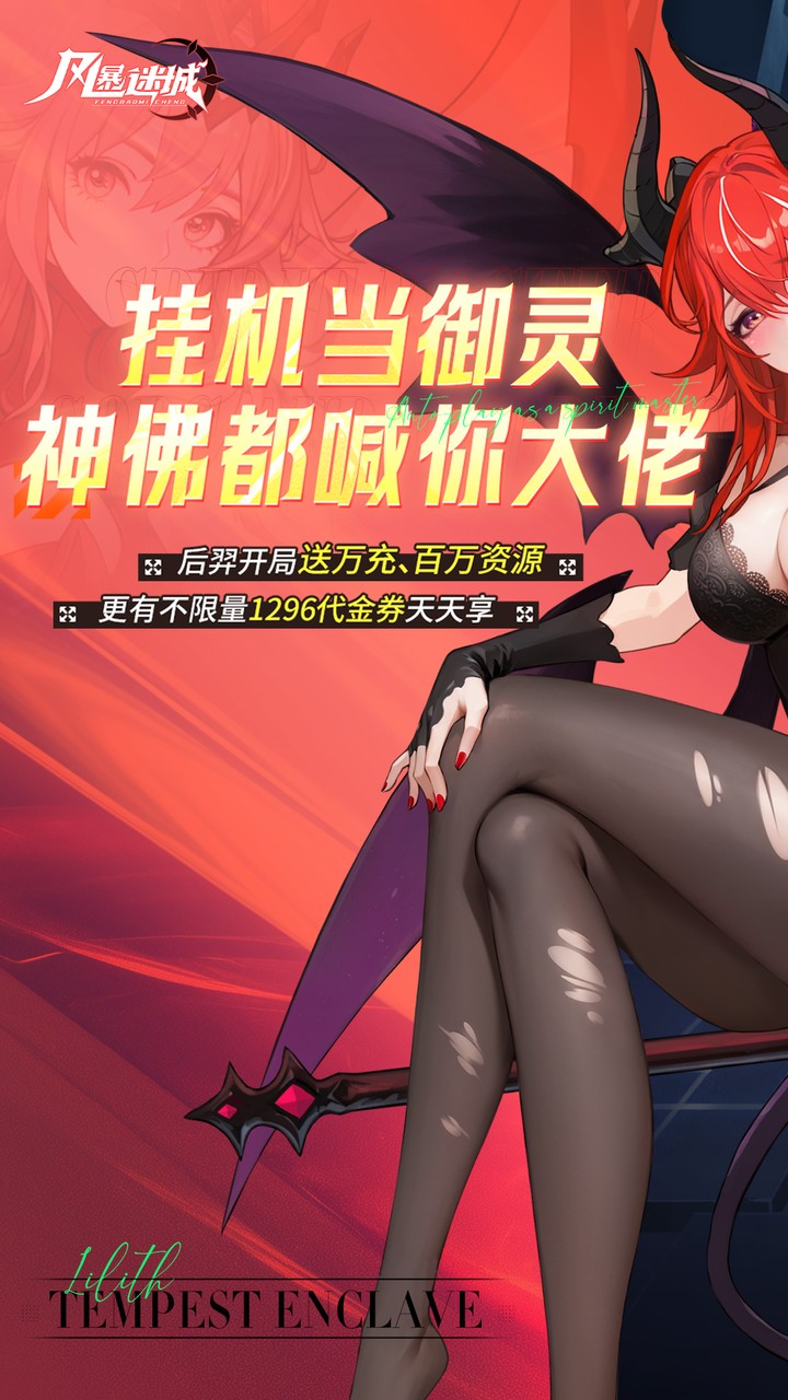 风暴迷城截图3