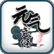 元气武侠官方版下载