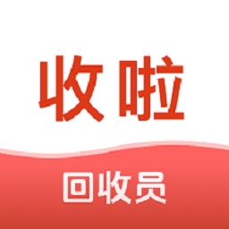 收啦回收手机版下载图标
