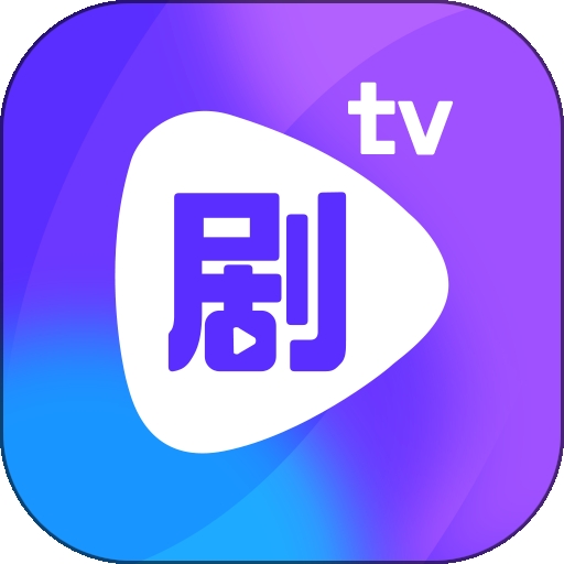 剧霸tv安卓版下载
